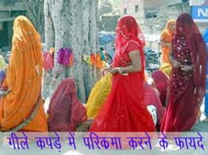 Scientific reason of parikrama in Hindi 