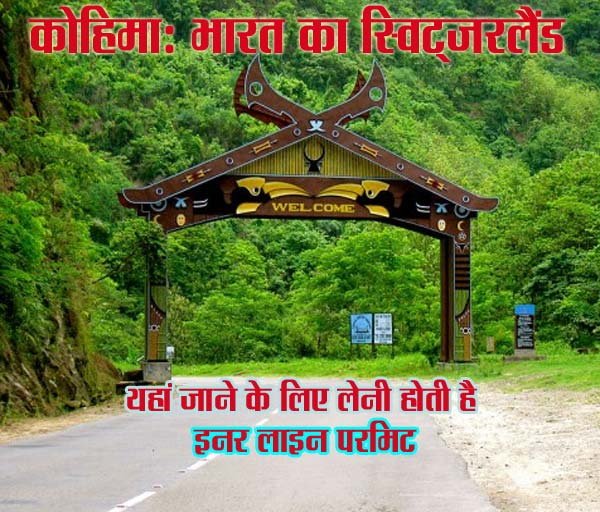 Kohima - Banned Indian PlacesFor Tourist - Hindi Information