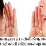 Mahabharat Tirth Yatra Parva in Hindi