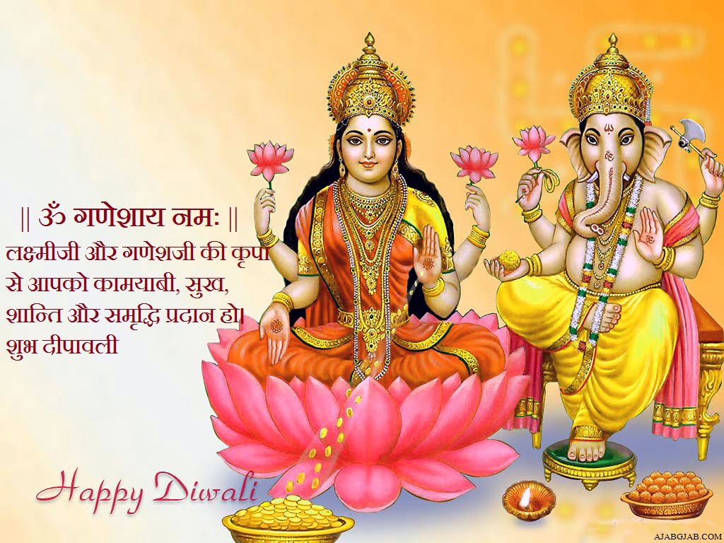 Diwali Wishes in Hindi, Deepavali Wishes in Hindi