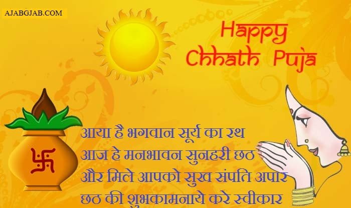 Chhath Puja Wishes in Hindi