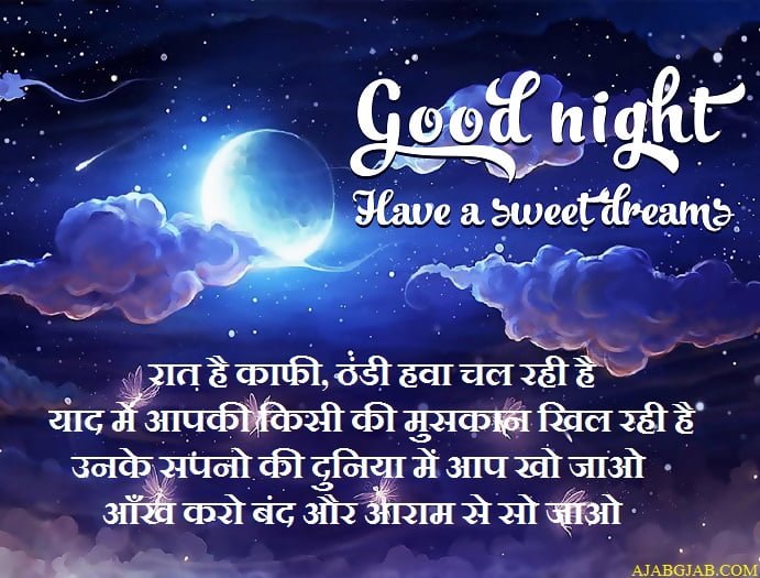 Happy Good Night