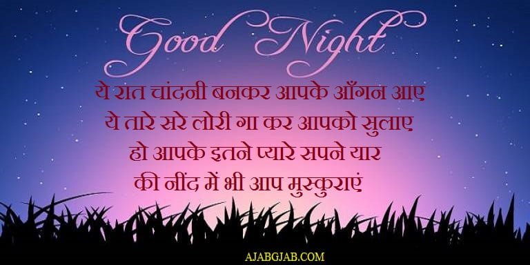 Good Night Hindi Wishes