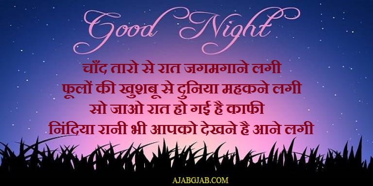 Good Night Hindi Wishes