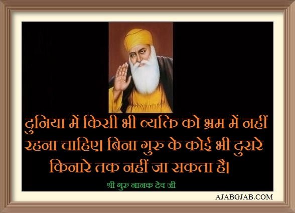 Guru Nanak Picture Quotes in Hindi