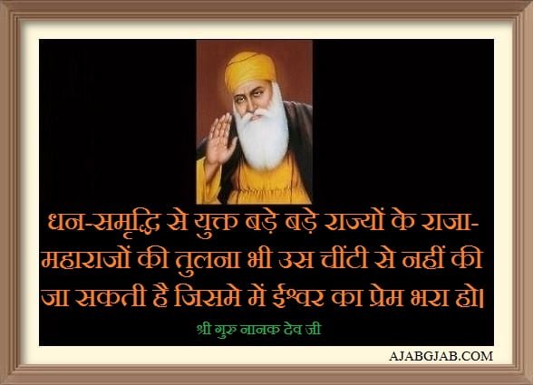 Guru Nanak Picture Quotes in Hindi