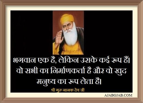 Guru Nanak Picture Quotes in Hindi