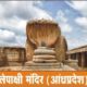 Places Of Ramayan In Present Time