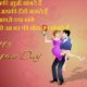 Happy Propose Day Wishes in Hindi