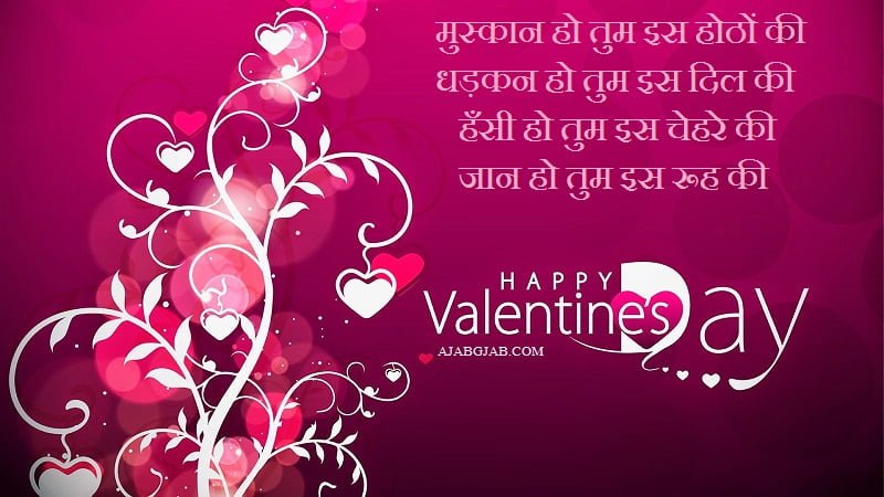 Happy Valentine Day Massages