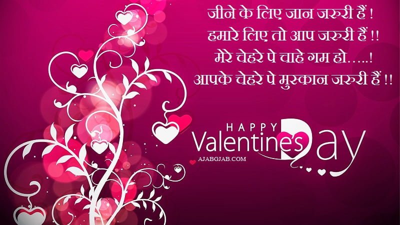 Happy Valentine Day Massages