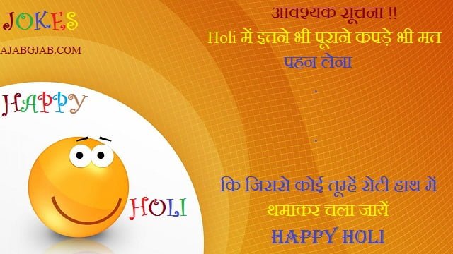Holi Funny Jokes