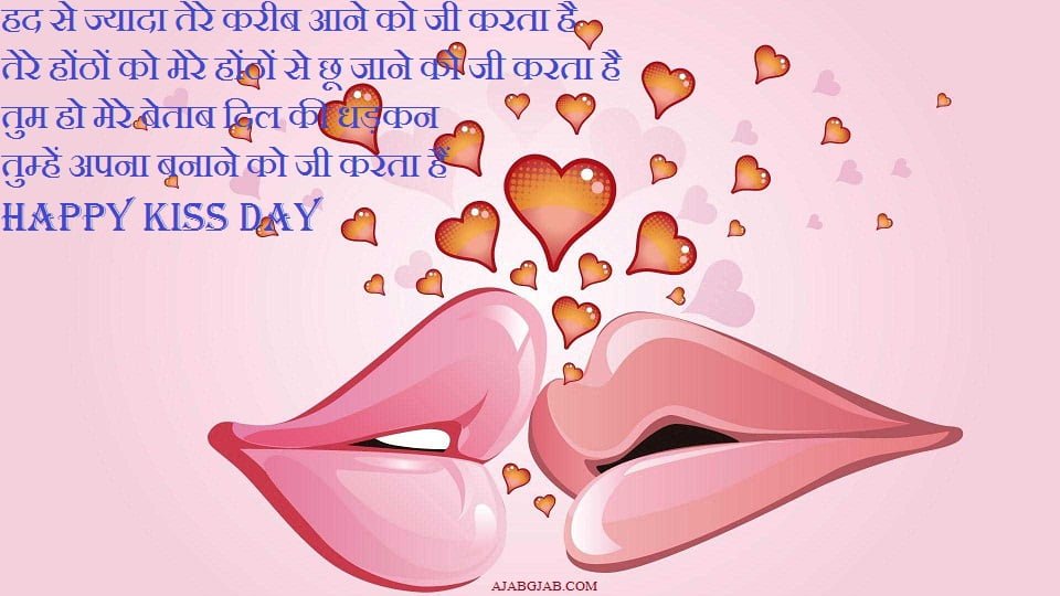 Kiss Day Shayari