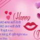 Kiss Day Wishes In Hindi