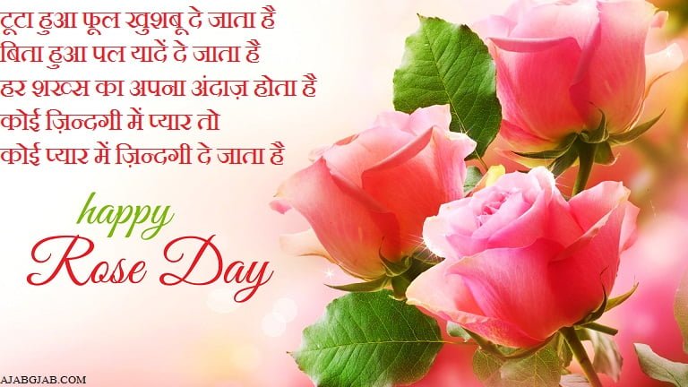 Rose Day Wishes in Hindi