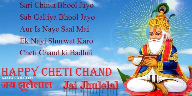 Cheti Chand Messages