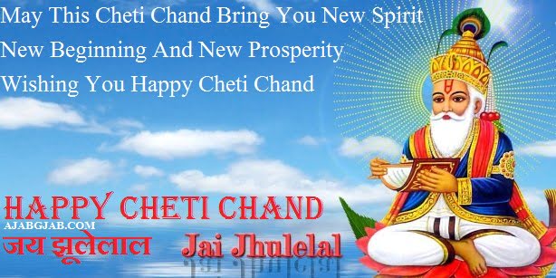 Cheti Chand Wishes