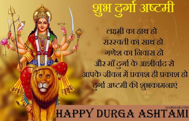 Durga Ashtami HD Images