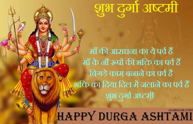 Happy Durga Ashtami 2019 Hd Images For Mobile