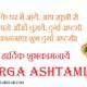 Happy Durga Ashtami 2019 Hd Wallpaper Free Download