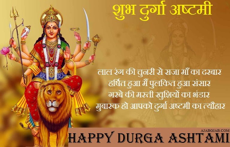 Happy Durga Ashtami 2019 Hd Images For WhatsApp
