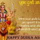 Happy Durga Ashtami 2019 Hd Photos