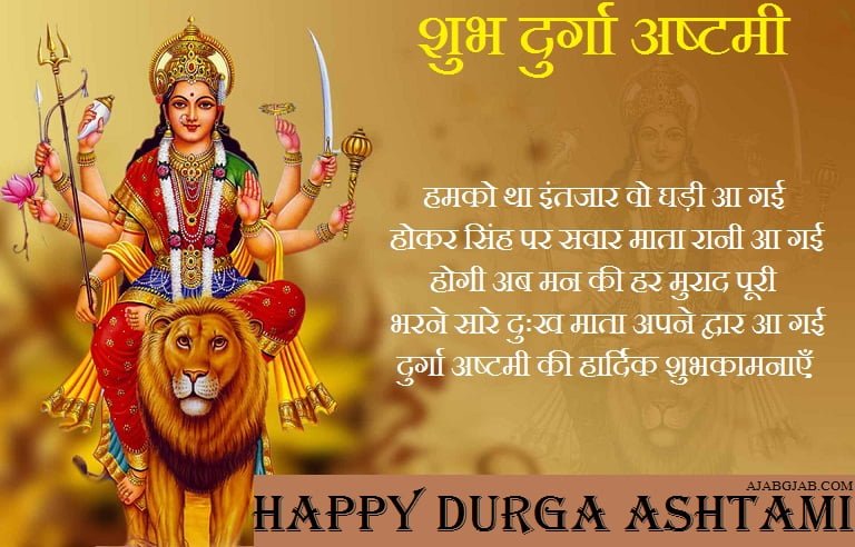 Durga Ashtami