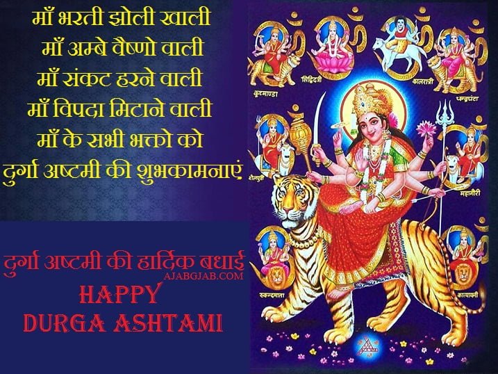 Happy Durga Ashtami 2019 Hd Wallpaper