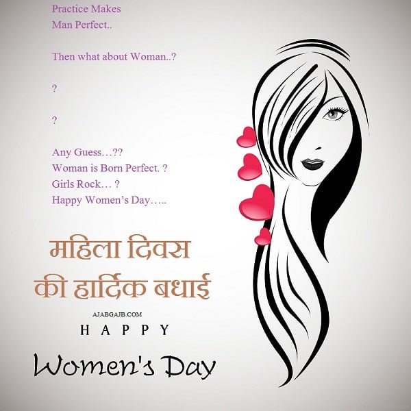 Happy Womes Day in Hindi