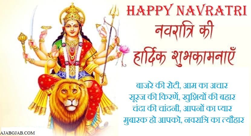 Navratri Hindi Wishes