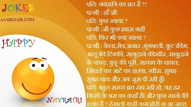 Navratri Jokes