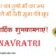 Navratri Status In Hindi