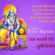 Ram Navami Messages in Hindi