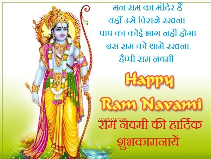 Ram Navami Status