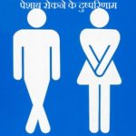 Side Effect Of Holding Urine In Hindi