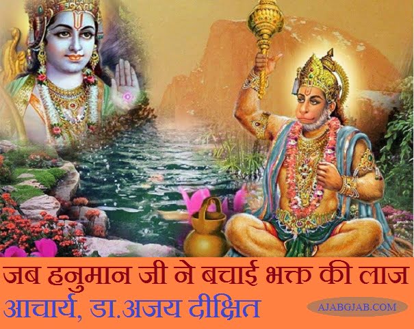Devotional Story In Hindi