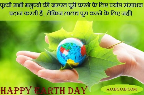 Earth Day Quotes In Images