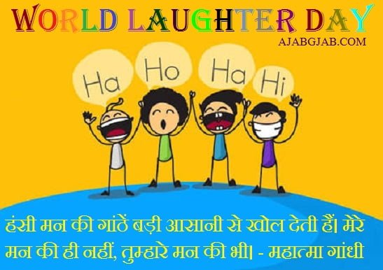 Laughter Day Status In Hindi