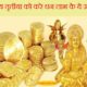 Money Measures On Akshay Tritiya