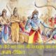 Sita Swayamvar Ke Shiv Dhanush Ka Rahasya