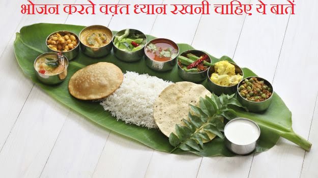 Tips About Eating Food in Hindi
