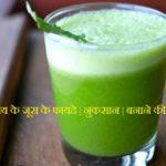 Benefits Of Giloy Juice In Hindi