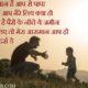 Fathers Day Messages In Hindi