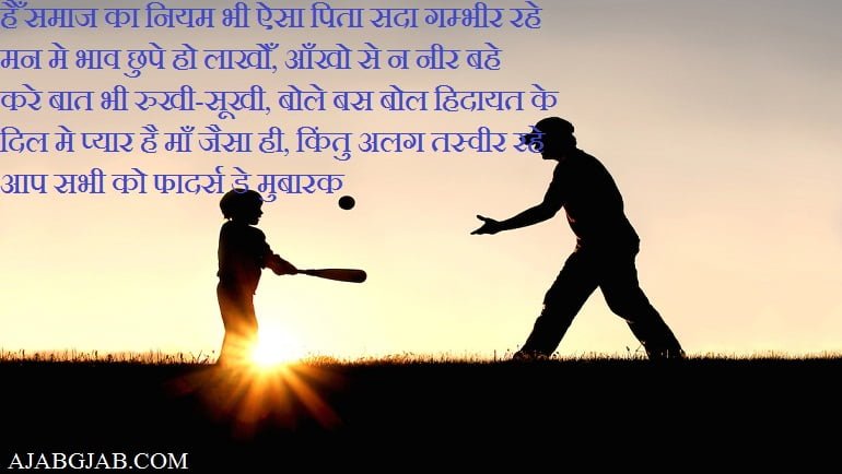 Happy Fthers Day In Hindi