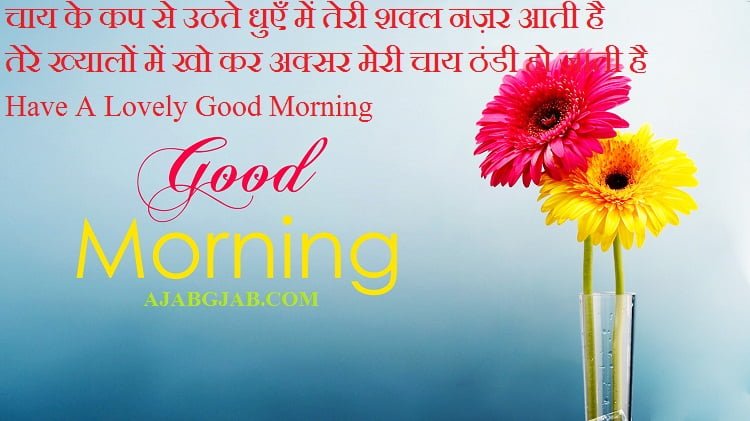 Happy Good Morning Images