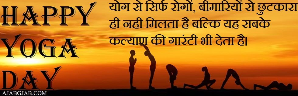 Happy Yoga Day Picture