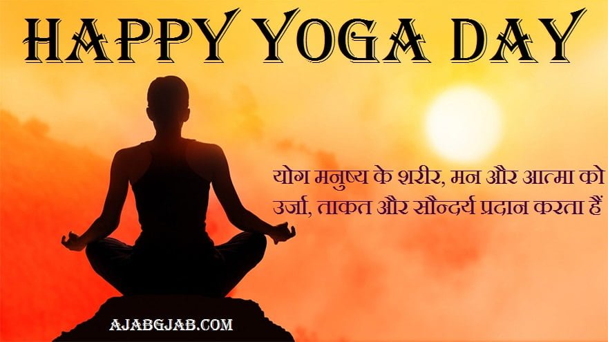 Hindi Yoga Day Picture MEssages