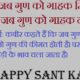 Sant Kabir Das Jayanti Messages In Hindi