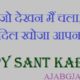 Sant Kabir Das Jayanti Status In Hindi
