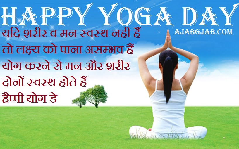 Yoga Day Picture SMS